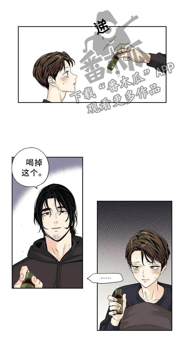 不枉此生遇见你下一句漫画,第35章：完全没想过2图