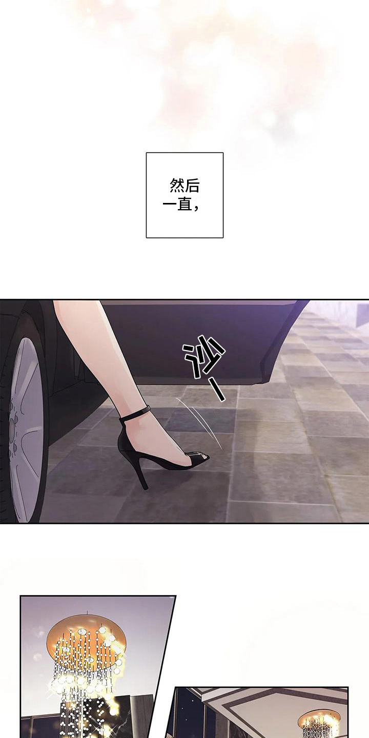 不枉此生不负遇见漫画,第9章：自由恋爱2图