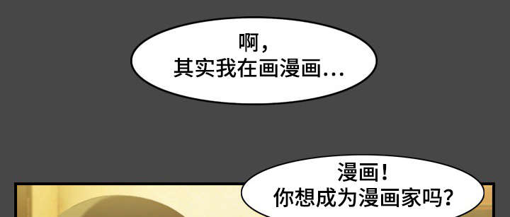 欺诈罪的最新法律规定漫画,第12章：漫画1图