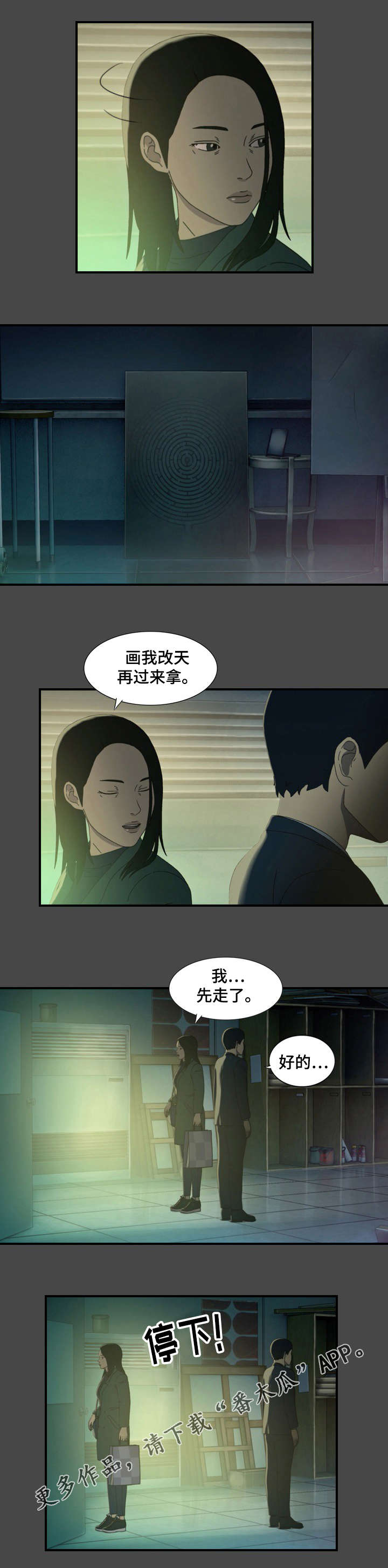 欺骗第八关漫画,第27章：路障1图