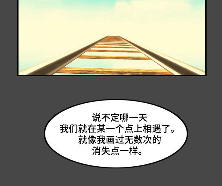 欺骗大脑立体迷宫漫画,第9章：勇气1图