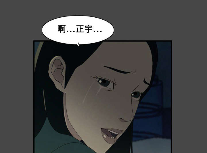 欺凌事件漫画,第27章：路障1图