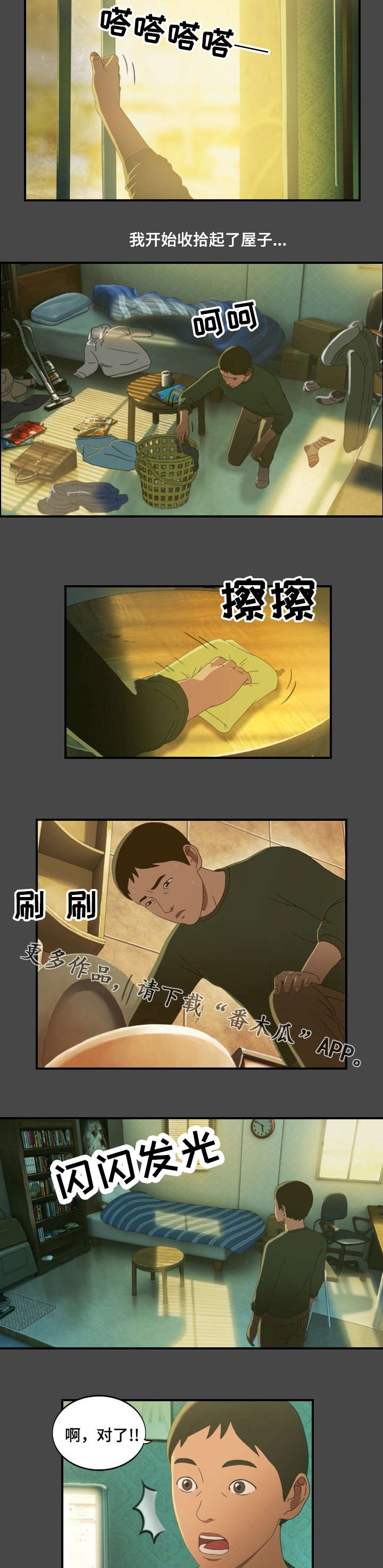 欺诈广告漫画,第11章：上门2图