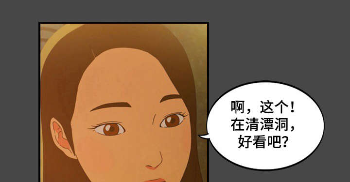 迷宫探险骗局漫画,第5章：兼职1图