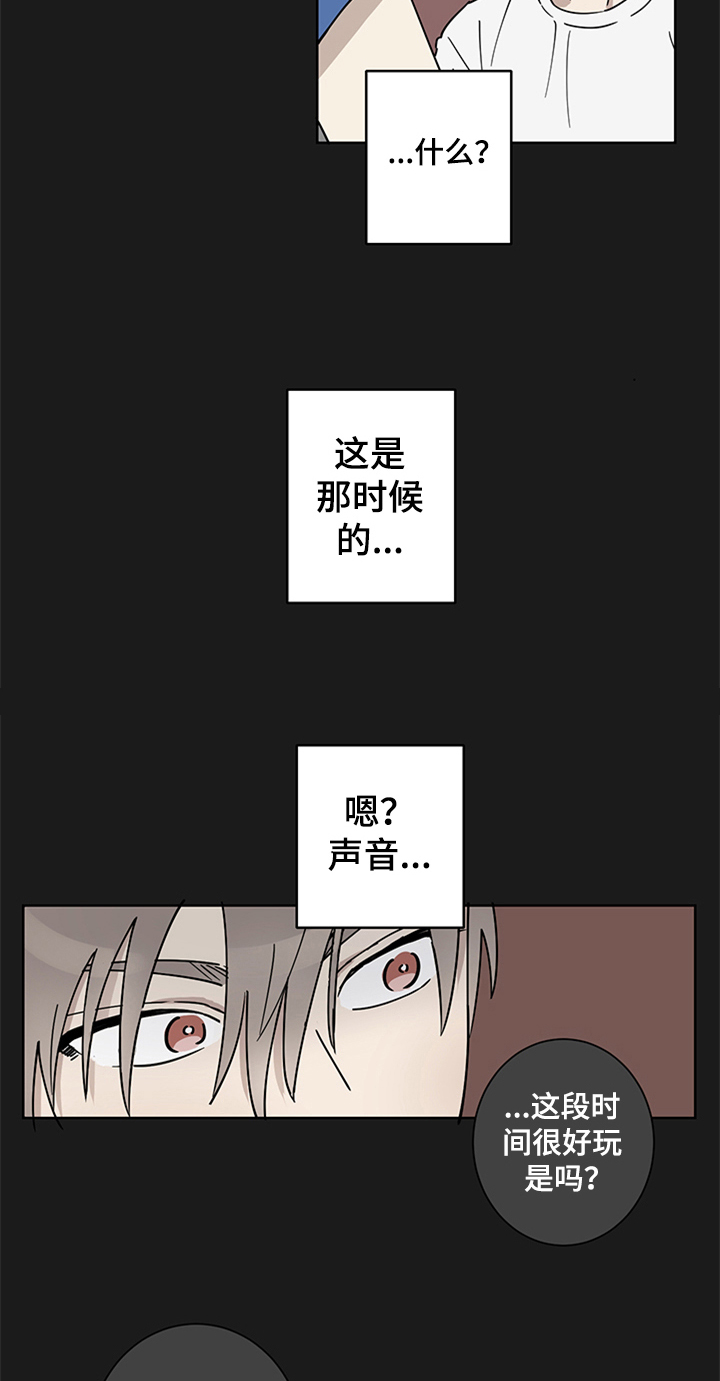 教习间谍漫画,第7章：舍友2图