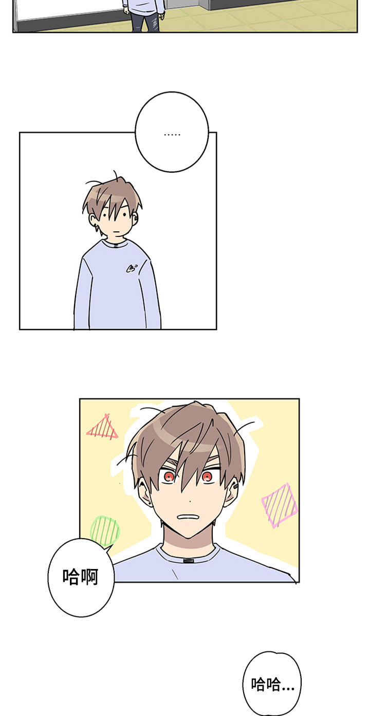 教习间谍漫画,第2章：熟悉1图