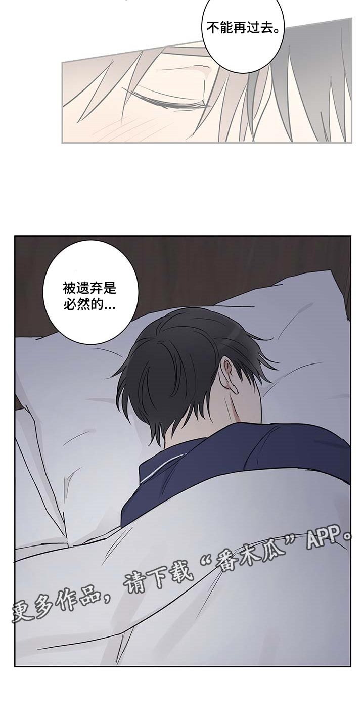 教习间谍漫画,第25章：被遗弃是必然的2图