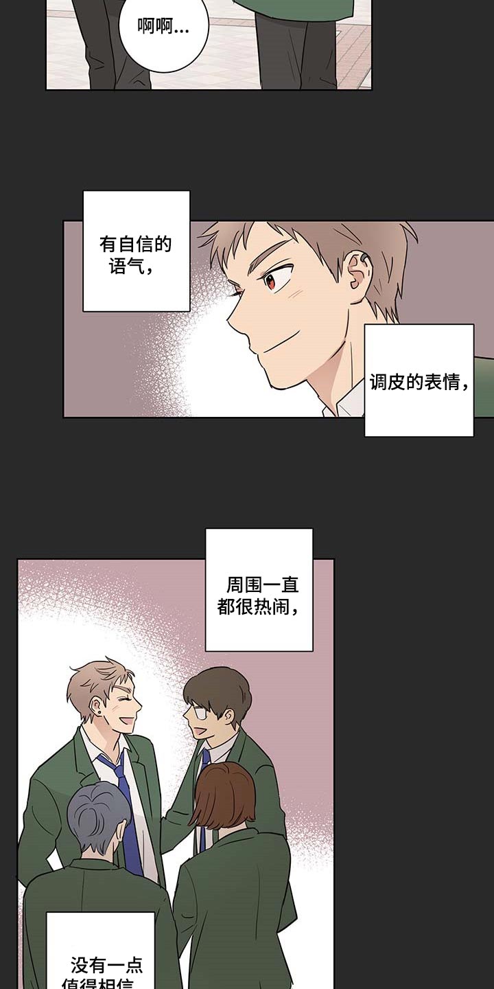 教习网官方入口漫画,第23章：可以相信他吗？2图