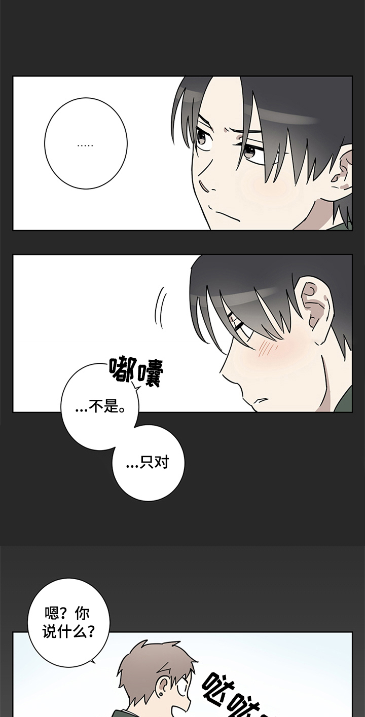 教习间谍漫画,第6章：迷糊2图