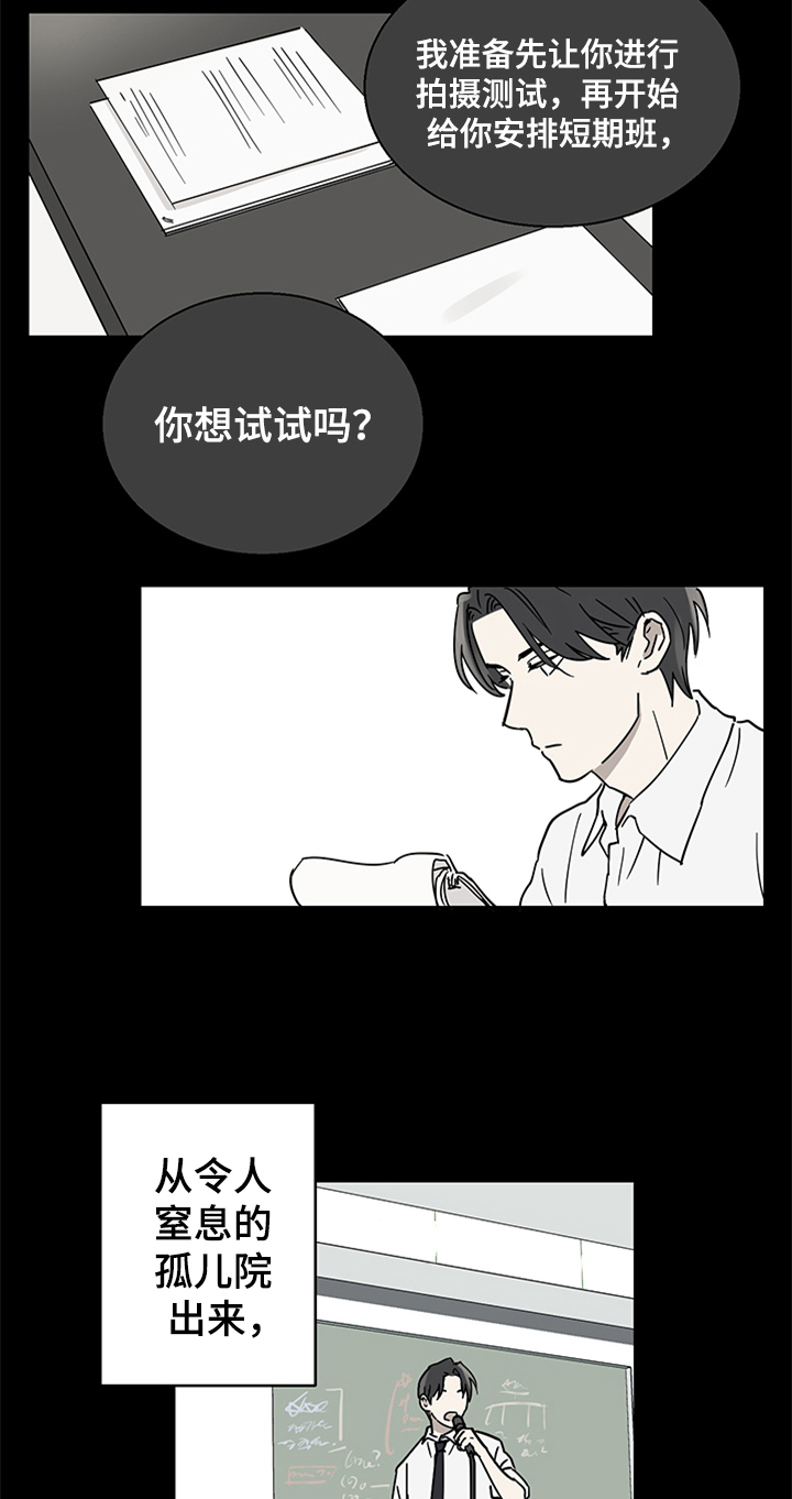 教习女官免费完结漫画,第1章：新助理2图