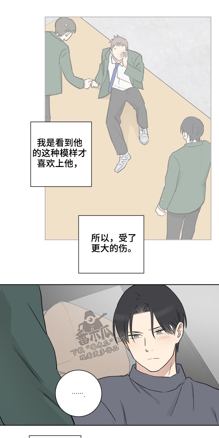 教习宫女漫画,第51章：住一起1图