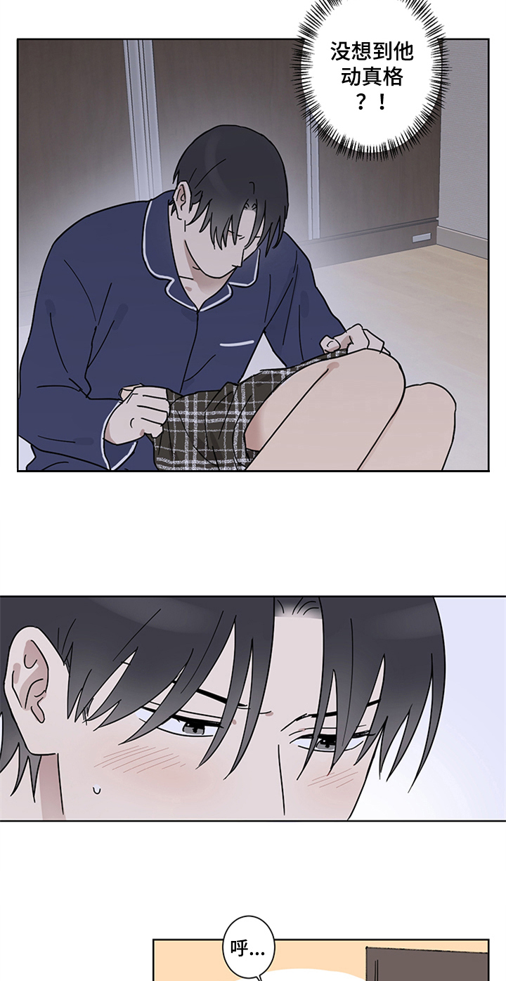 教习间谍漫画,第14章：报复回来2图