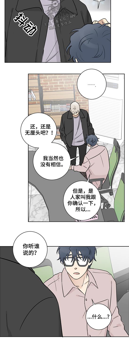 教习网试卷及答案漫画,第41章：事实如此1图