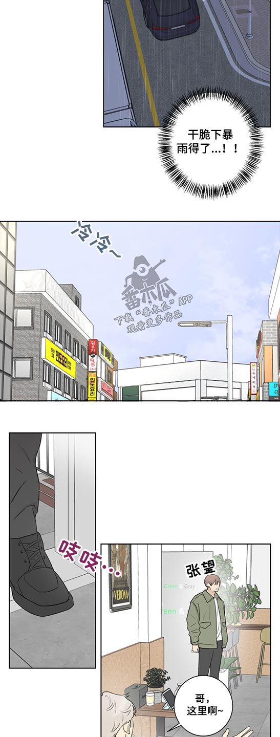 教程漫画,第48章：没时间1图