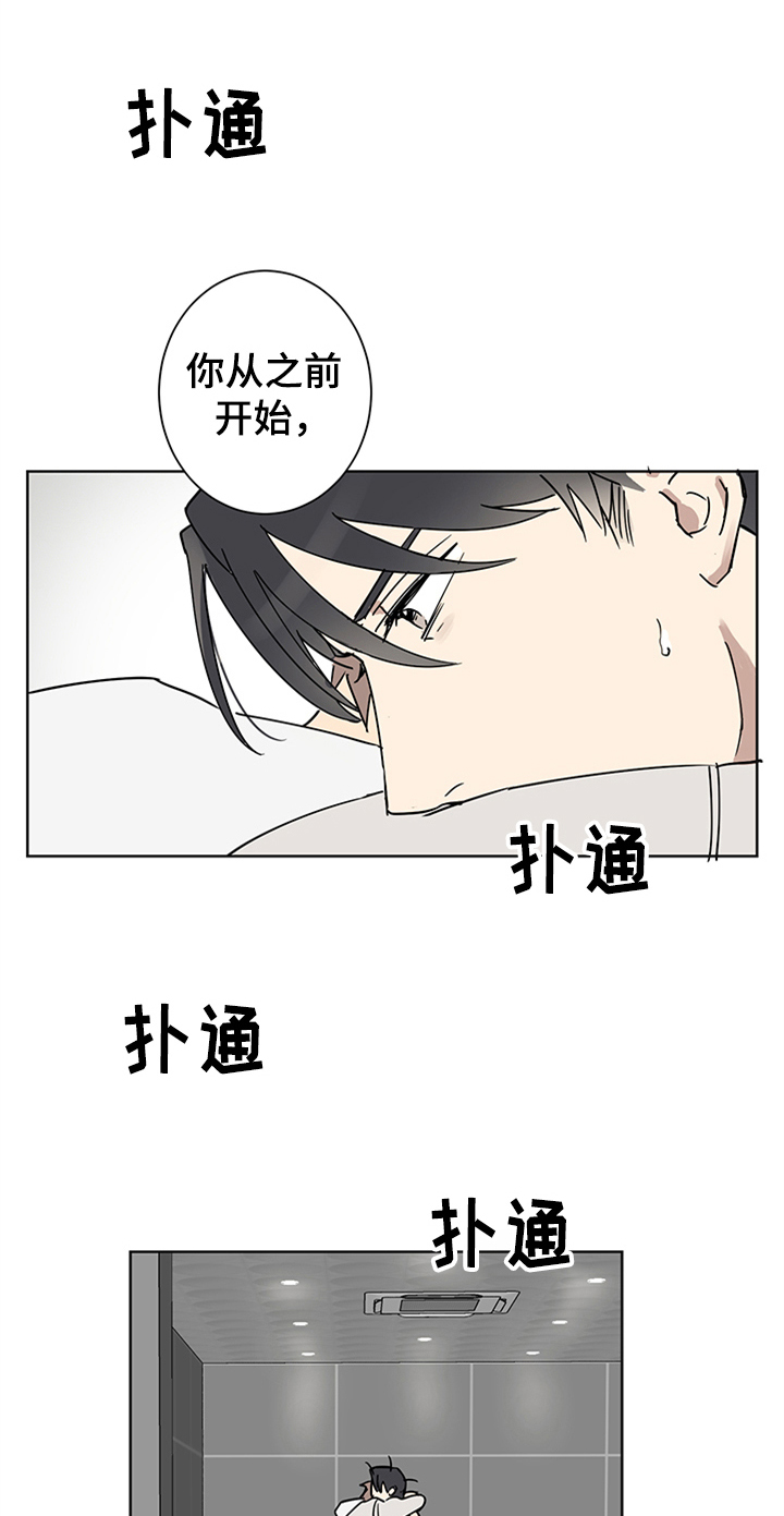 教习网资料免费漫画,第4章：醉了1图