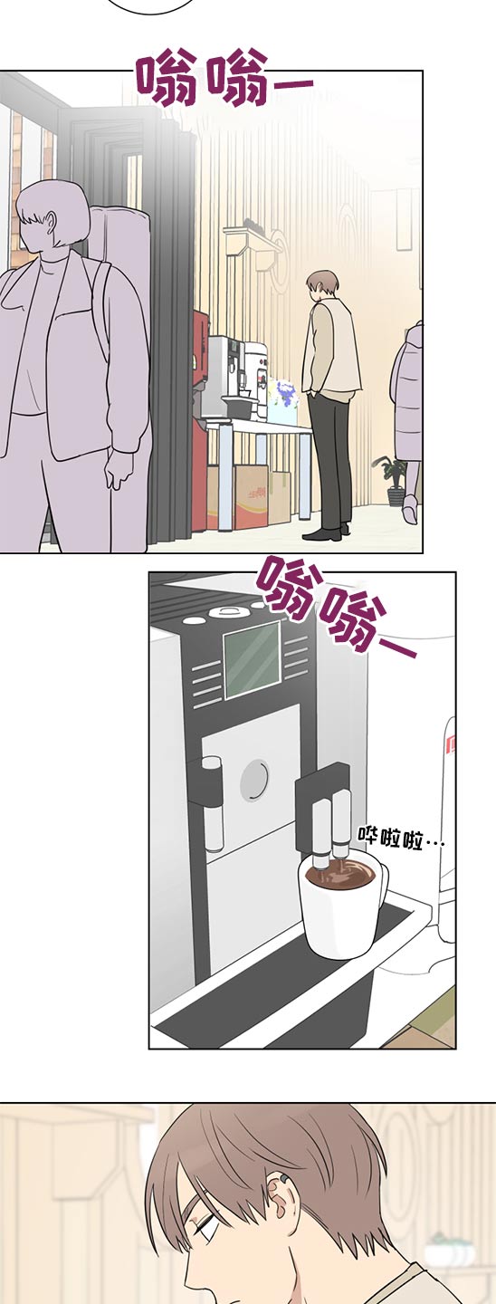 教习网如何获得收益漫画,第38章：说不出口1图