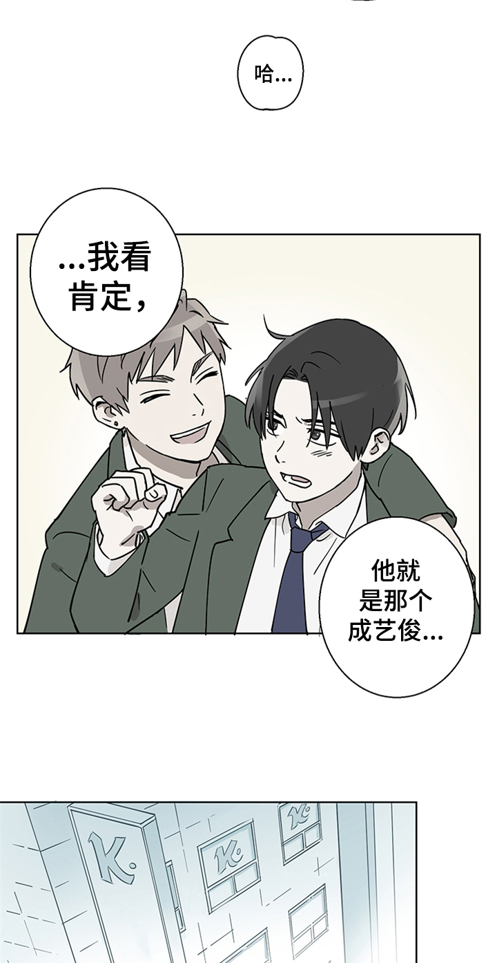 教习间谍漫画,第2章：熟悉2图