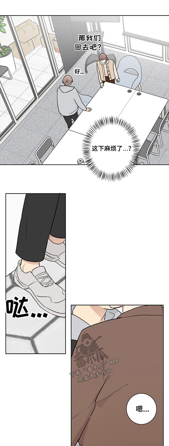 教习网好吗漫画,第35章：小心谨慎2图