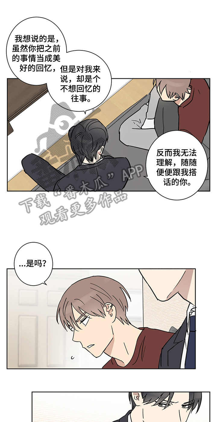 教习册漫画,第12章：留宿1图