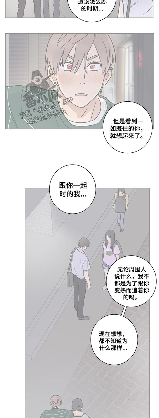 间谍训练科目漫画,第39章：提议2图