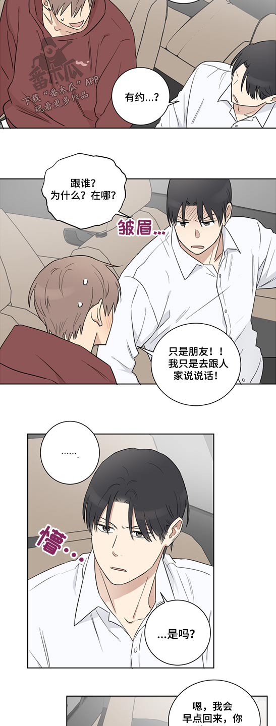 教习间谍漫画,第48章：没时间1图