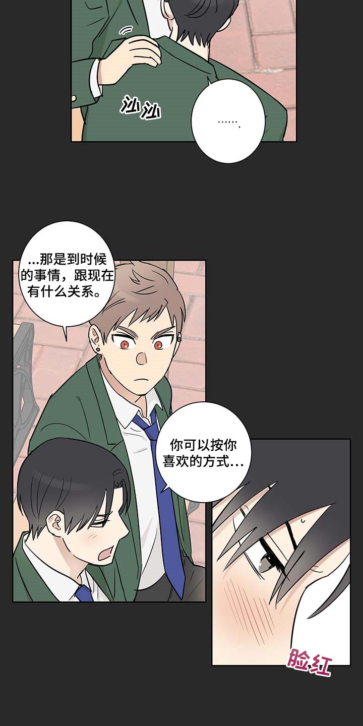 教习女官免费完结漫画,第24章：应该不会离开我1图