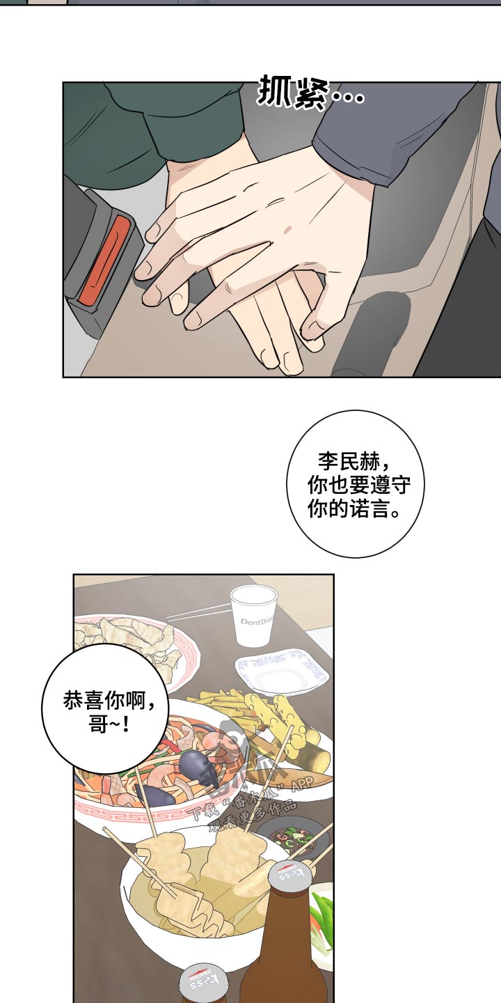 教习网好吗漫画,第51章：住一起2图