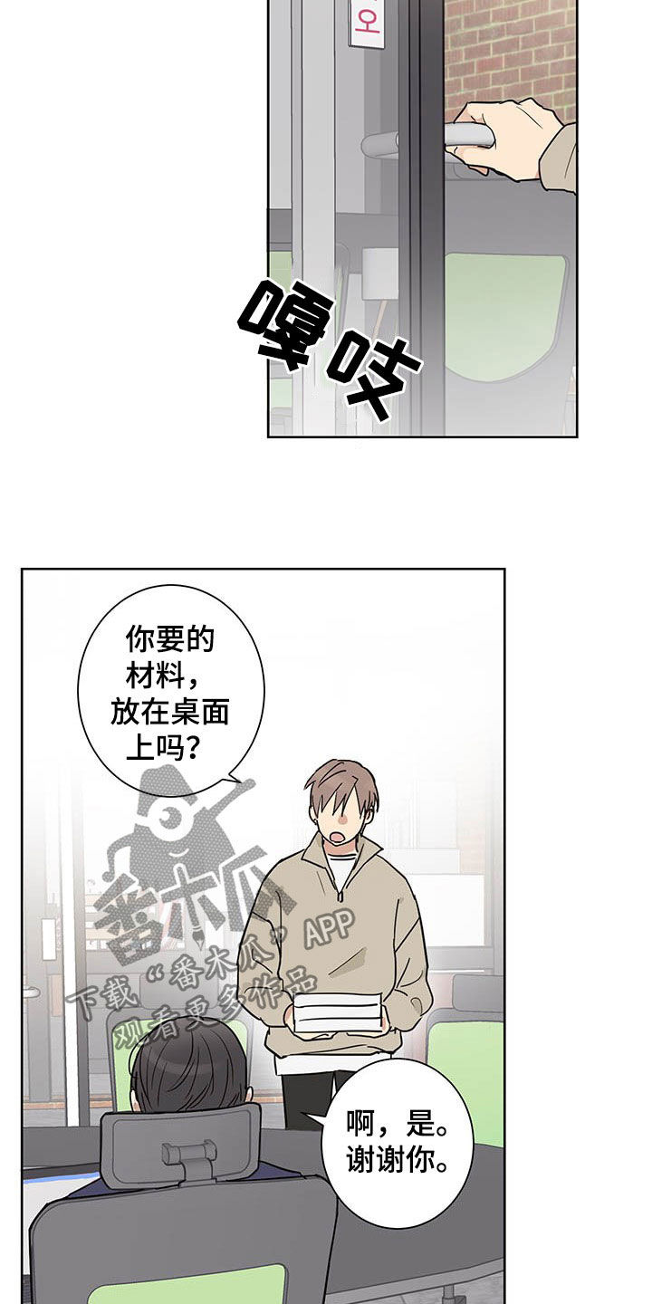 教习网在线查试卷漫画,第16章：邀约2图