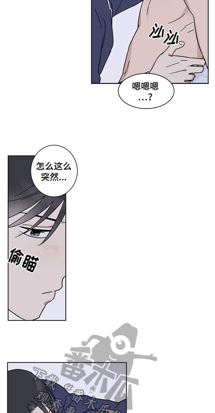 间谍课最精妙的骗局漫画,第15章：有所谓1图