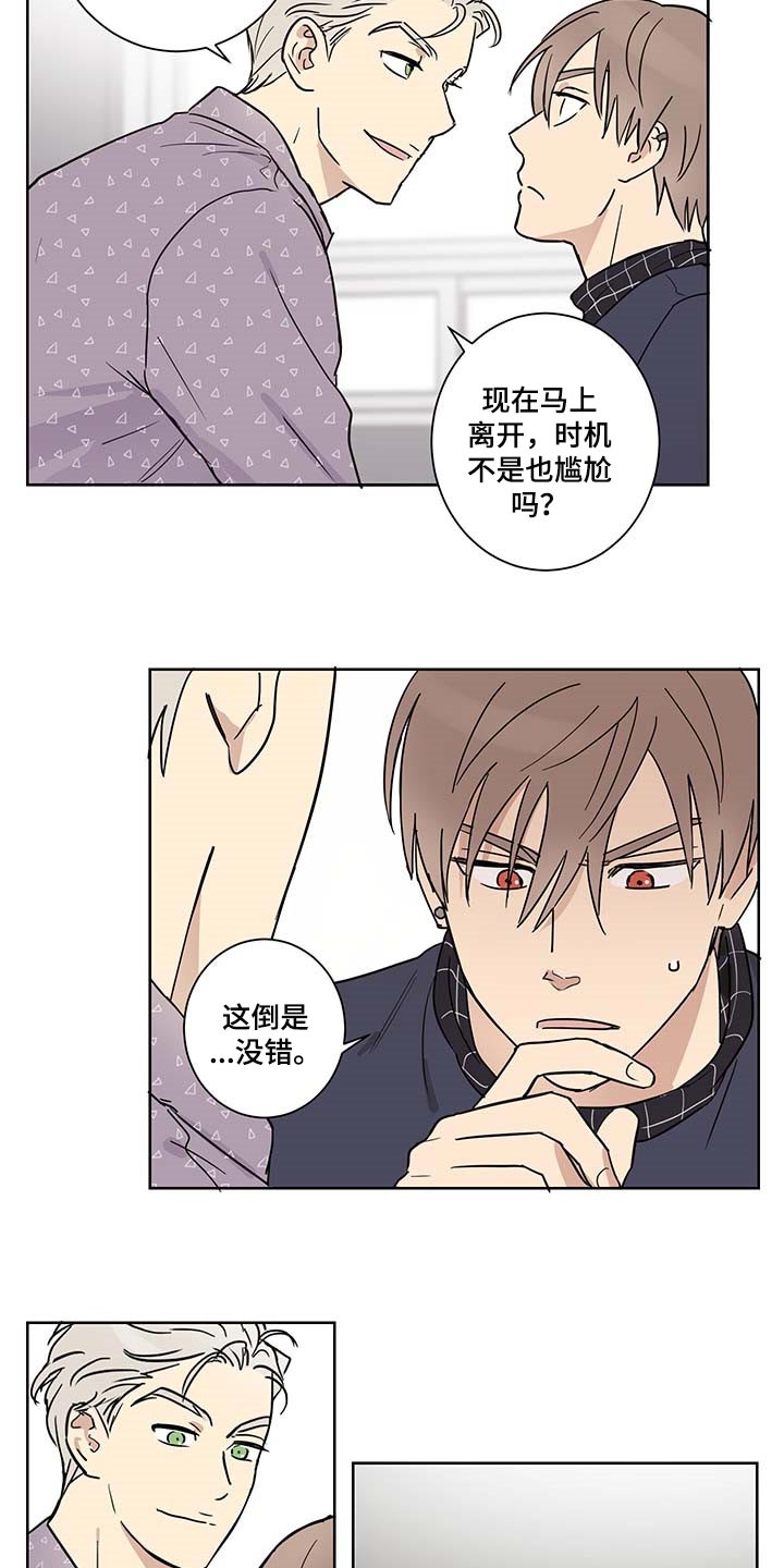 教习是几品官漫画,第19章：不见了1图