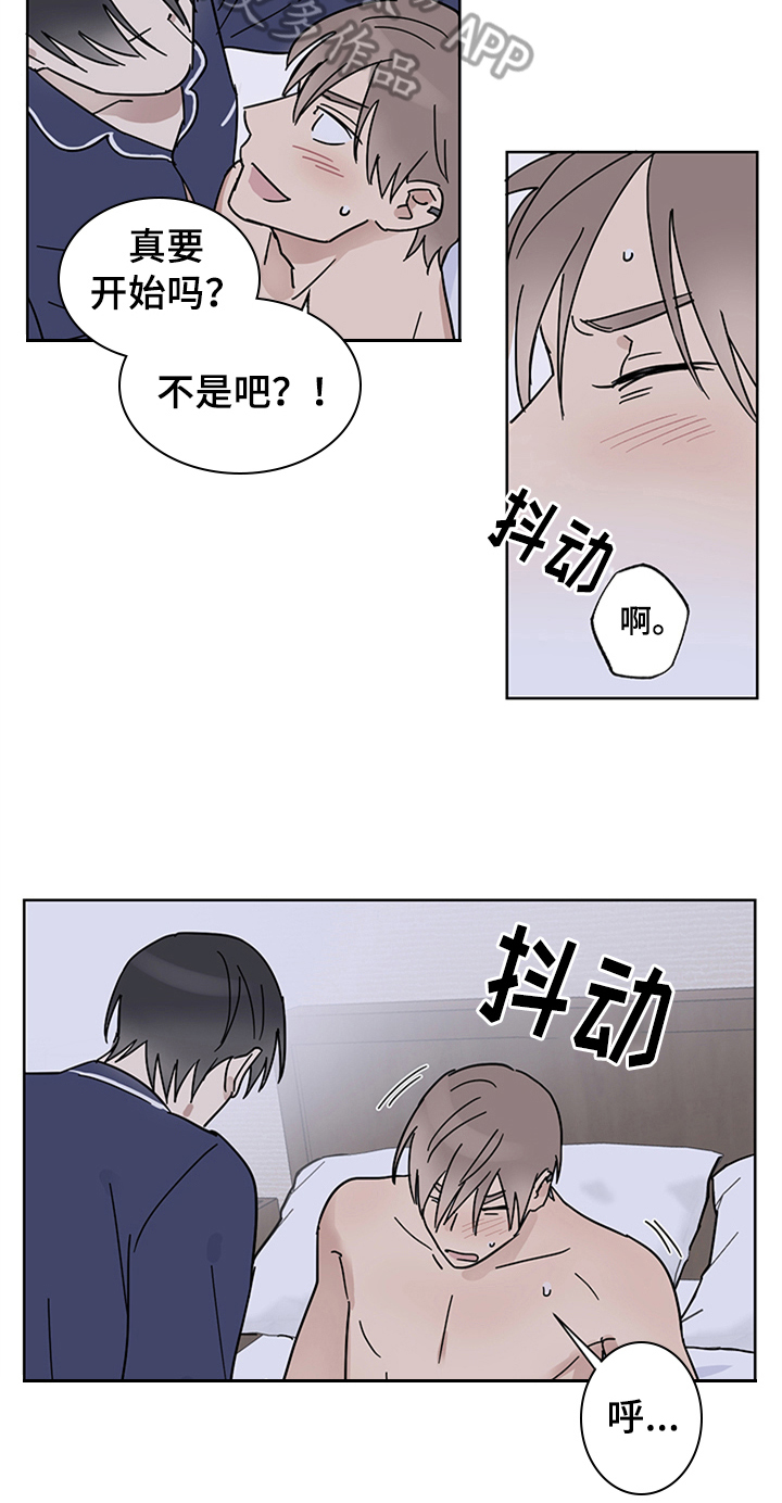 间谍课最精妙的骗局漫画,第15章：有所谓2图