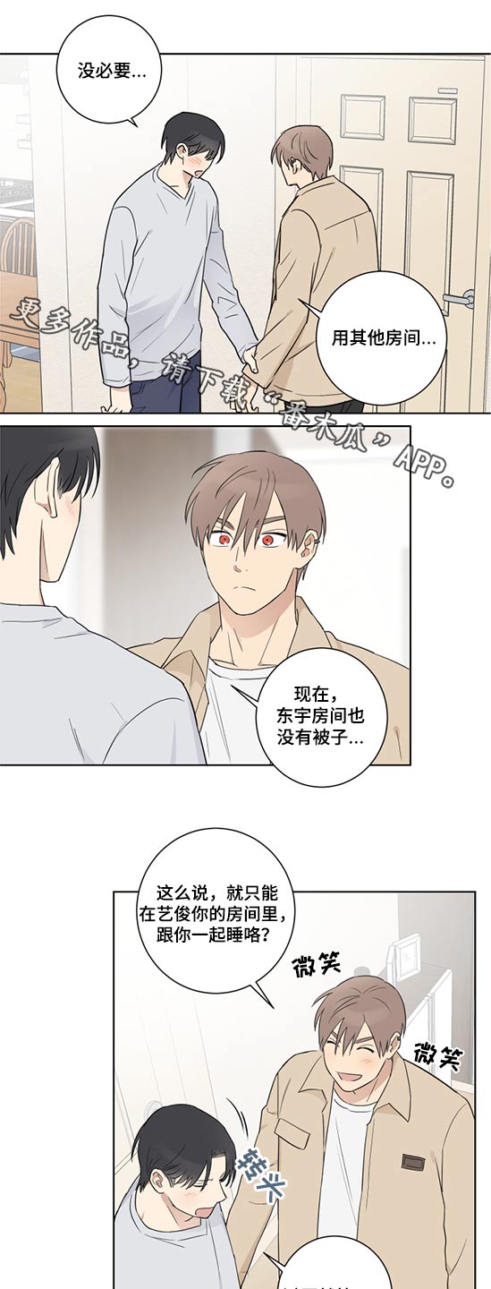 教习间谍漫画,第47章：准备1图