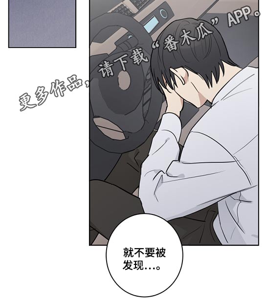 教习网的课件下载后如何保存到硬盘漫画,第40章：被裁2图