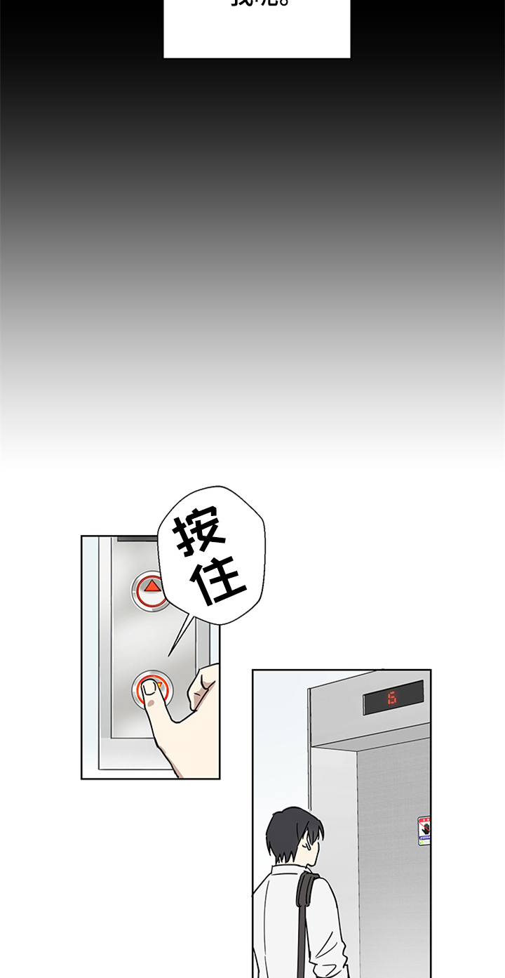 间谍培训内容漫画,第2章：熟悉1图