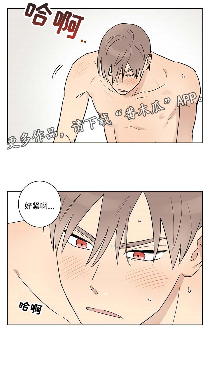 间谍教育漫画,第30章：相信我2图