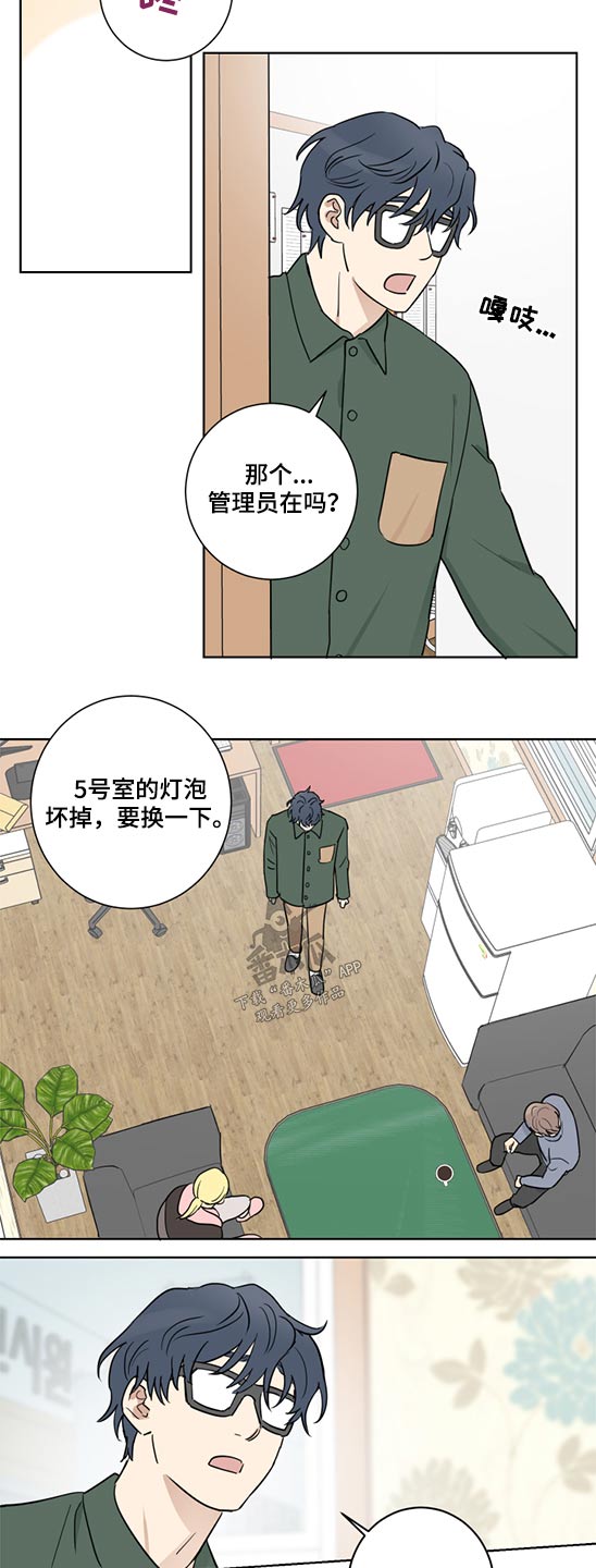 教习网和学科网哪个好漫画,第40章：被裁1图