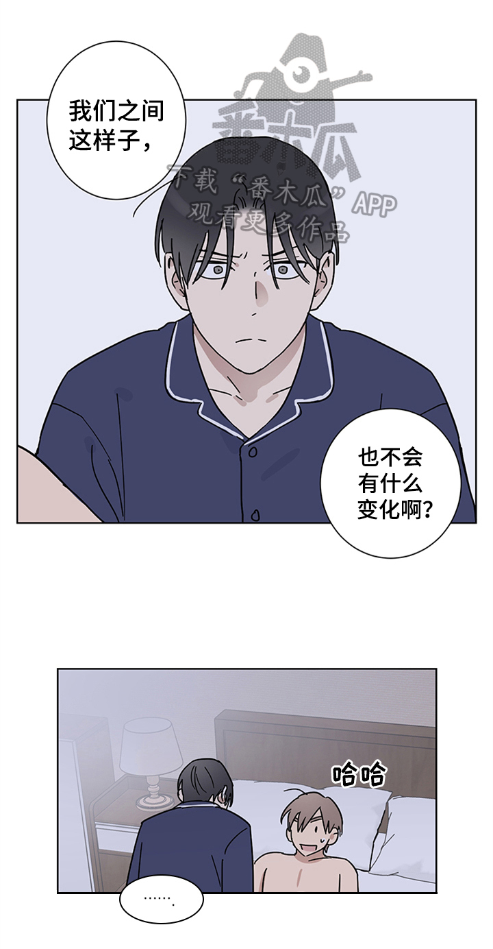 教习间谍漫画,第15章：有所谓1图