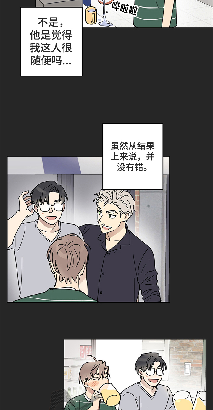 教习女官小说免费阅读漫画,第10章：答应邀请1图