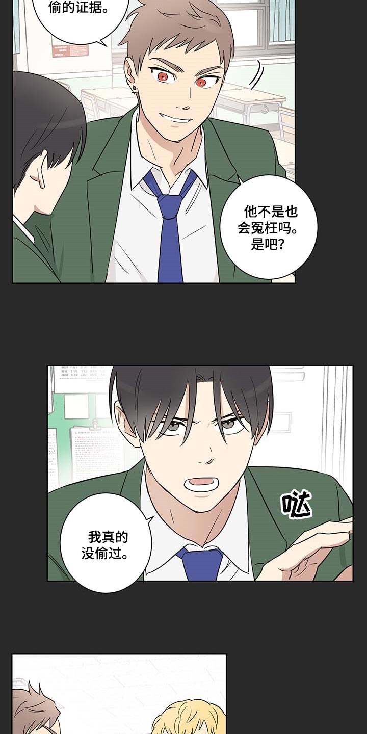 教习网官网入口漫画,第22章：交朋友1图