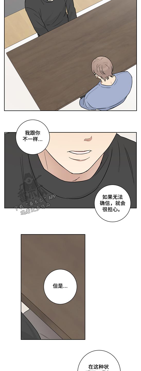 教习网可以免费下载试卷吗漫画,第44章：马上就来2图