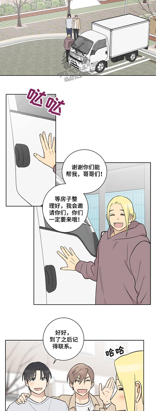 教你如何识别间谍漫画,第46章：拒绝1图