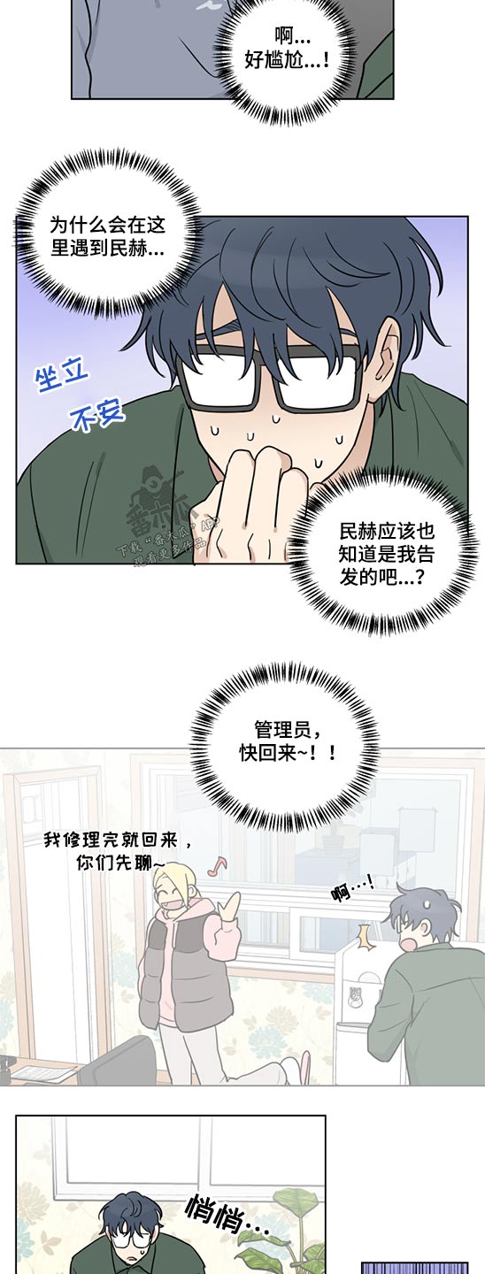 教习网和学科网哪个好漫画,第40章：被裁1图