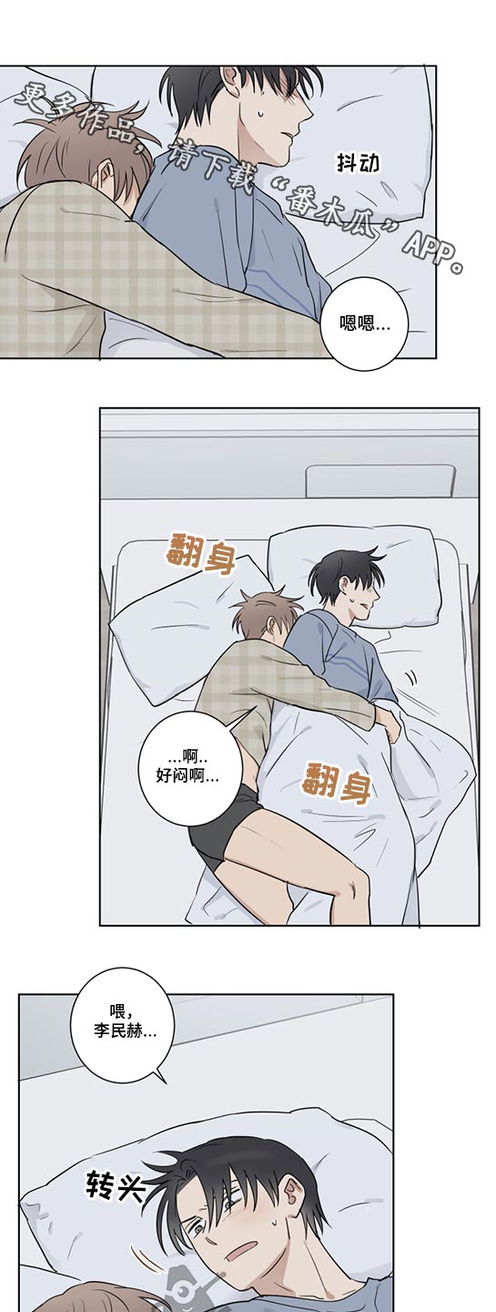 教习间谍漫画,第32章：说教1图