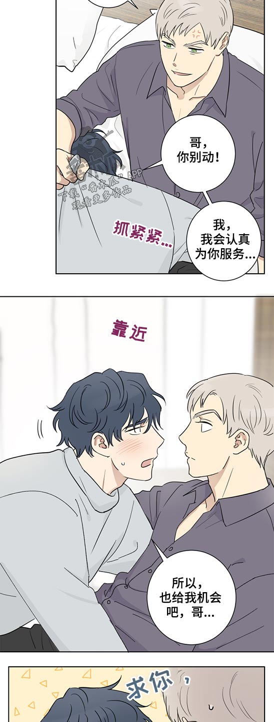 教习网的资料怎么免费下载漫画,第37章：怀疑1图