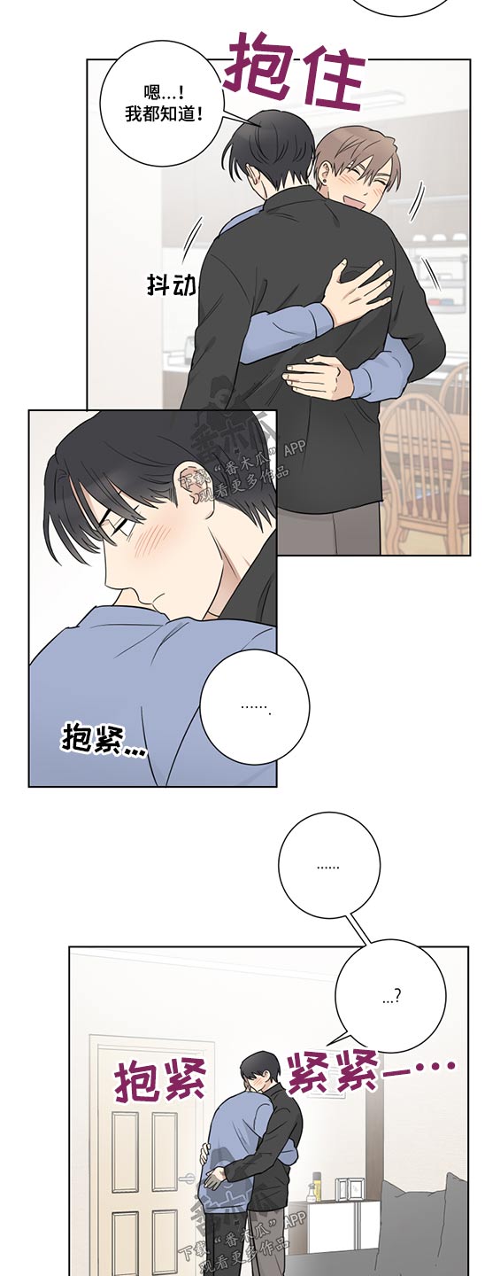 间谍犯罪有可能发生在教育领域吗漫画,第45章：挣扎1图