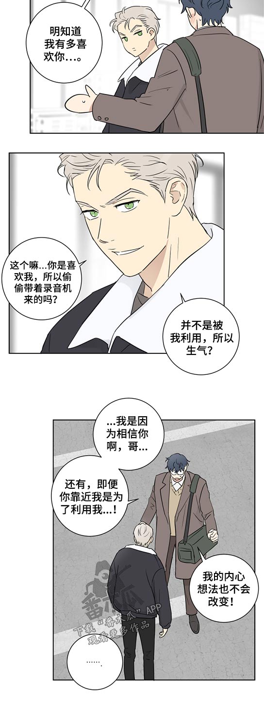 教习网免费漫画,第50章：自信2图