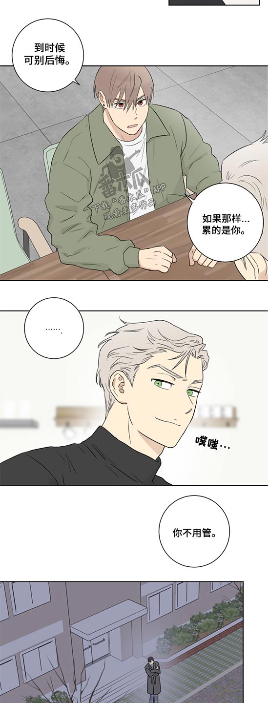 教习所的姐姐漫画,第49章：是谁1图