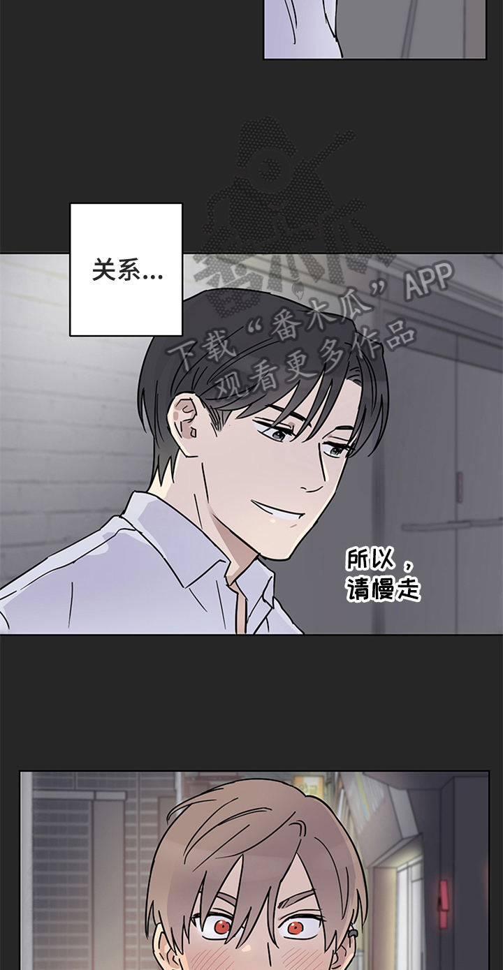 教习女官小说免费阅读漫画,第10章：答应邀请1图