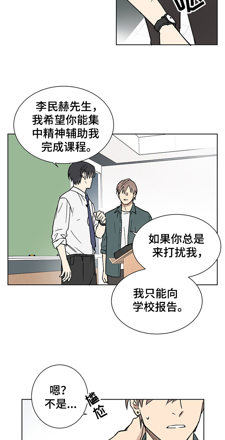 教习宫女小说漫画,第3章：纠缠2图