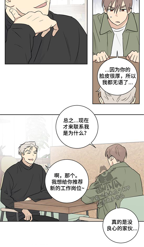 教程漫画,第48章：没时间2图